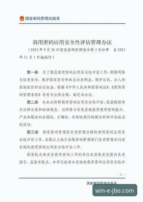 竞博官网有许可证吗安全吗 竞博体育平台安全性评估完整指南:许可证与合规性深度解析