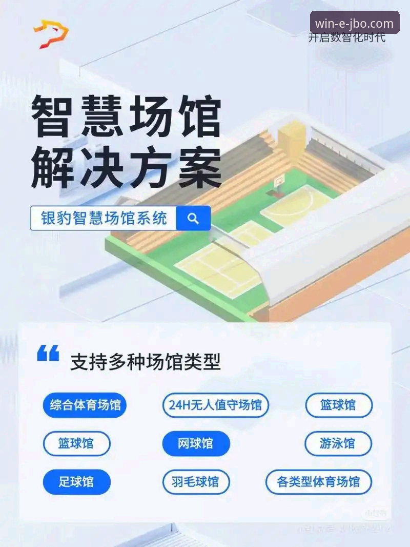 竞博官网娱乐平台功能详解 竞博体育平台功能详解:5大核心优势助你开启全新娱乐体验