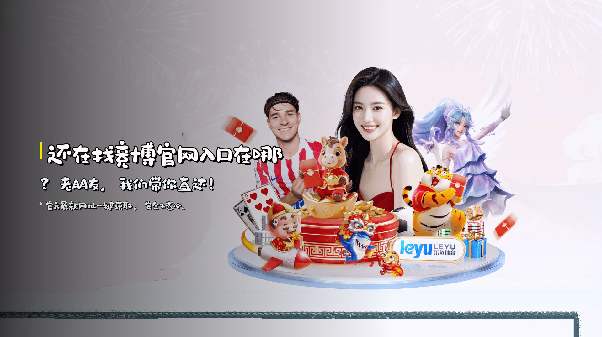 还在找竞博官网入口在哪？老朋友，我们带你直达！